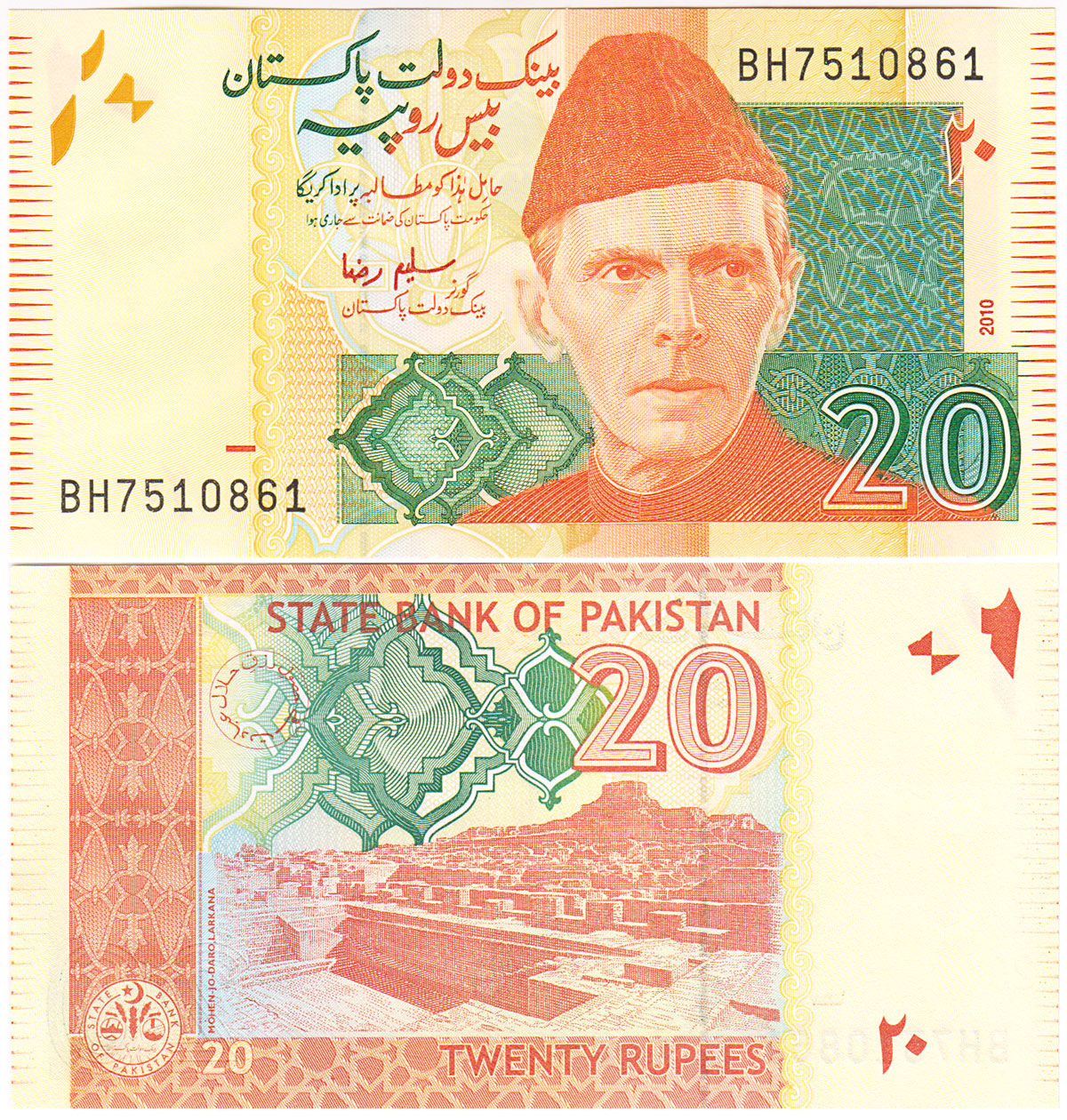 World Currencies: Pakistan's Currency