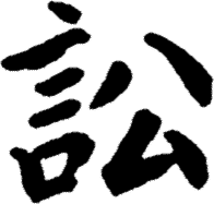 06: Sung - Conflict