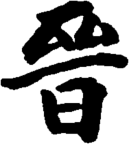 35: Chin - Progress