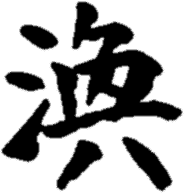 59: Huan - Dispersion